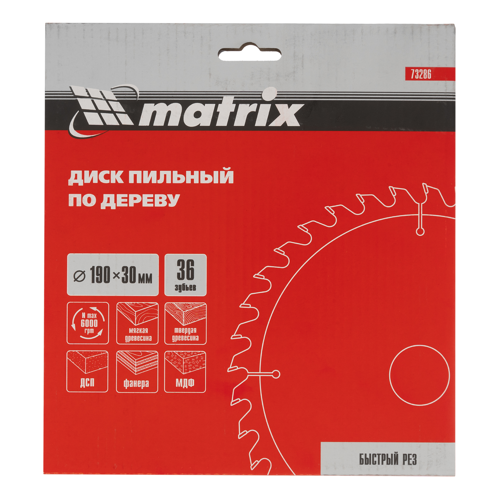 Пильный диск по дереву, 190 х 30 мм, 36 зубьев Matrix Professional 
