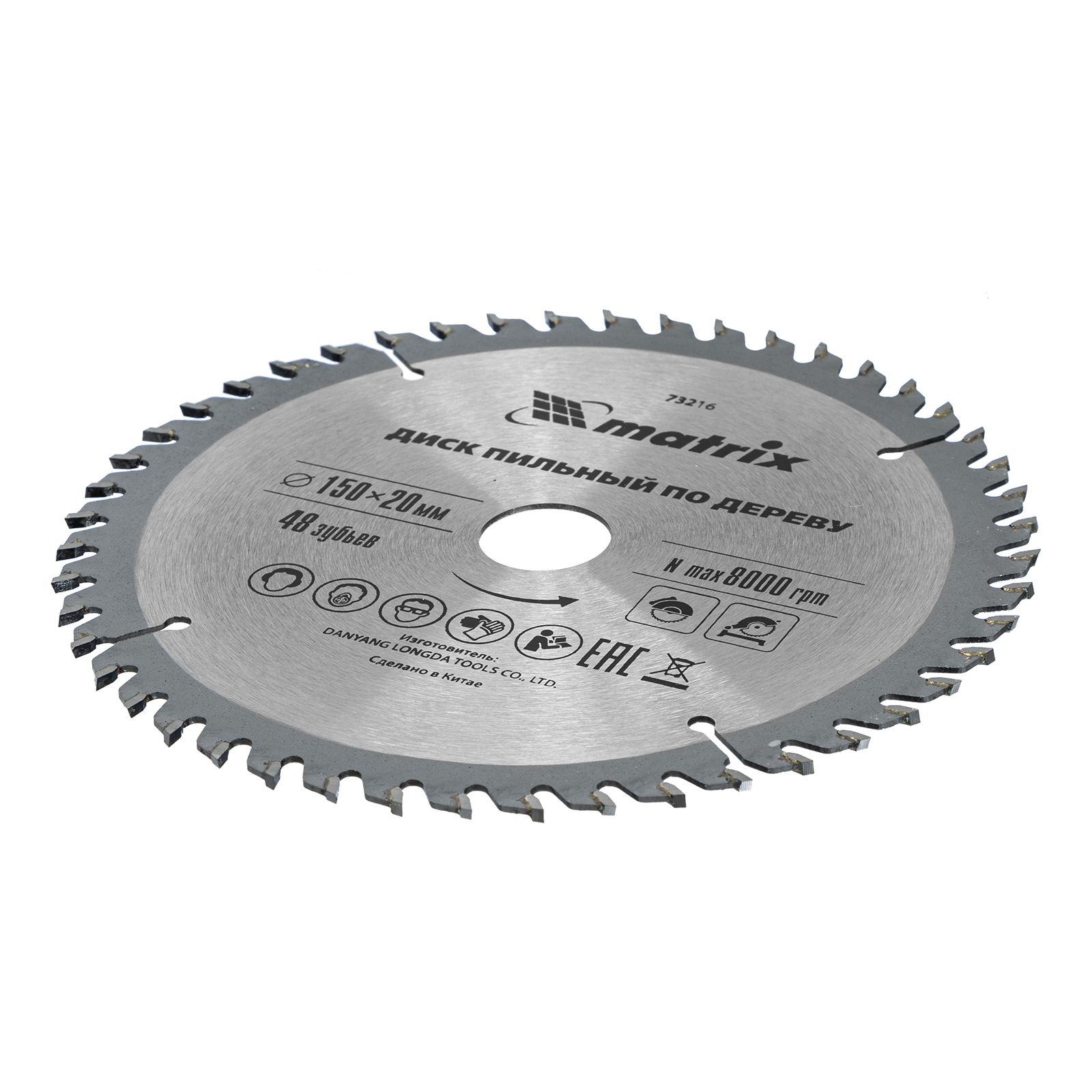 Пильный диск по дереву, 150 х 20 мм, 48 зубьев, кольцо 16/20 Matrix Professional 