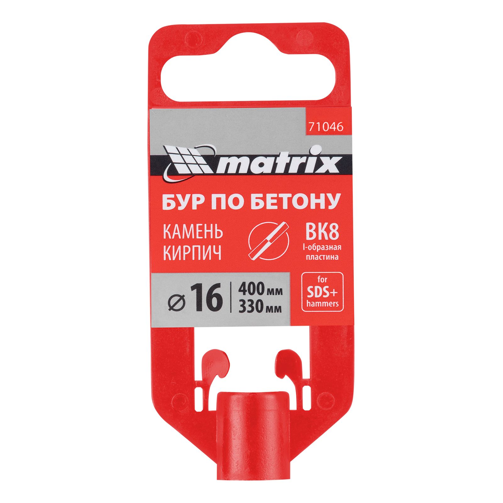 Бур по бетону, 16 х 400 мм, SDS Plus Matrix 