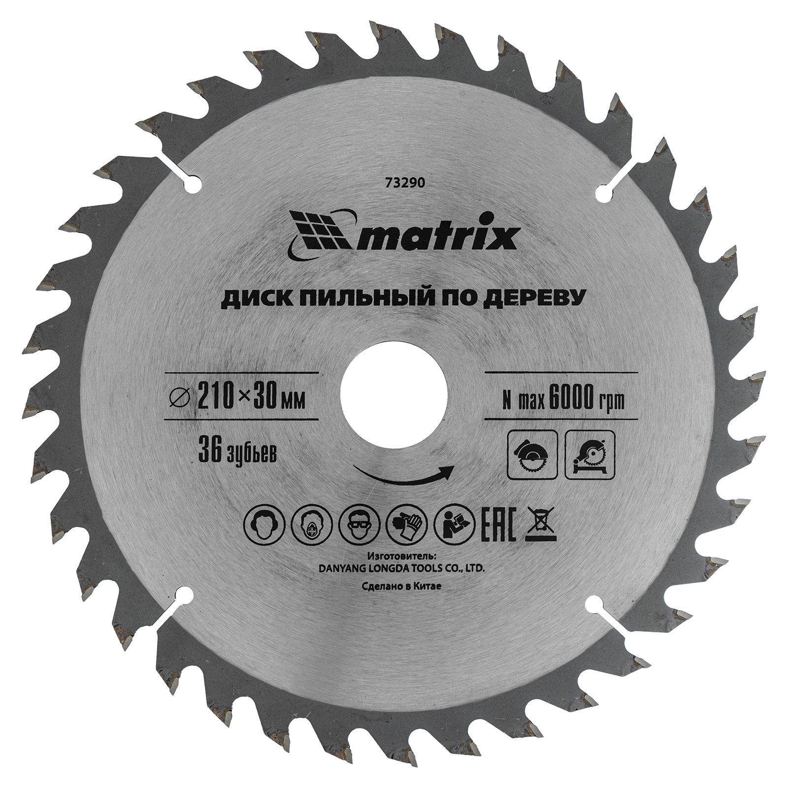 Пильный диск по дереву, 210 х 30 мм, 36 зубьев Matrix Professional 